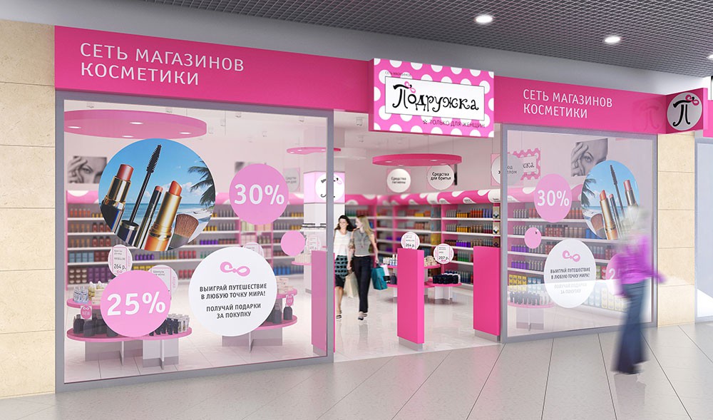 Разработка бренда для сети магазинов товаров для женщин «Подружка» г. Москва 3