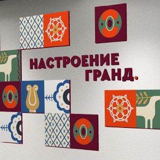 Гранд – разработка бренда и дизайн интерьеров ТРЦ и кафе в Подмосковье