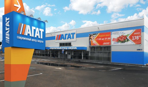 Современный центр закупок «Агат», Татарстан