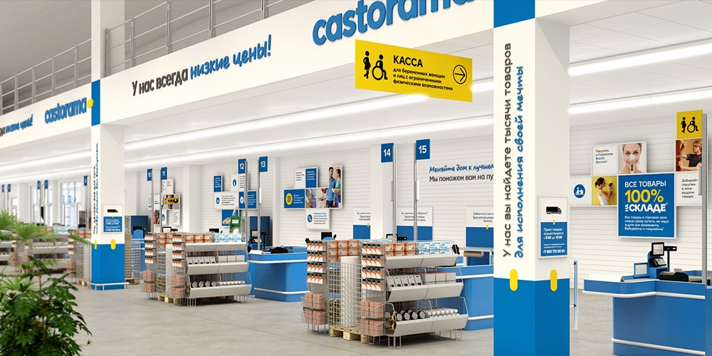 Castorama — сеть гипермаркетов DIY 1