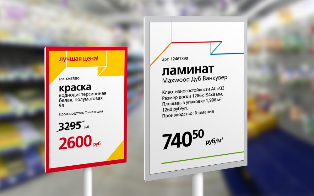 Сеть гипермаркетов DIY ДЕКОМАРТ, г. Новосибирск 12