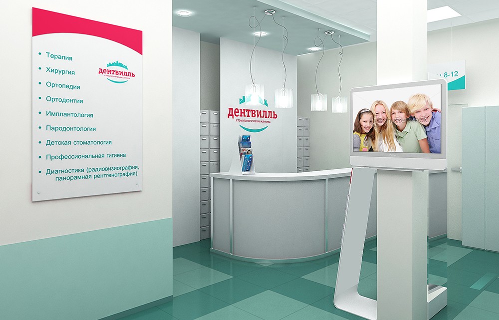 Разработка бренда сети стоматологических клиник «Дентвилль», Московская область 2
