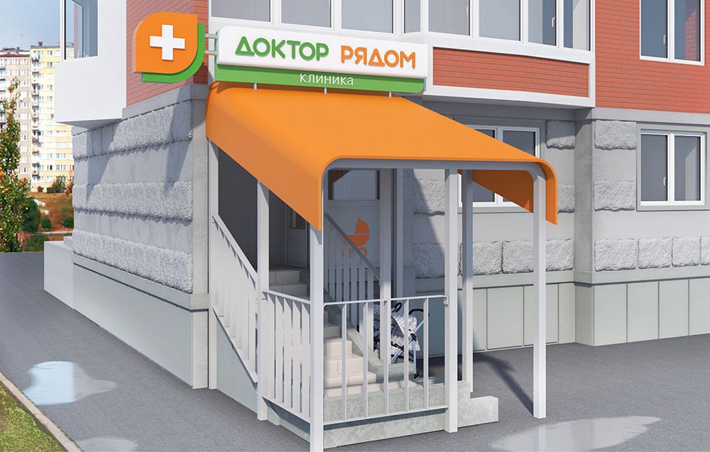 Разработка бренда сети медицинских клиник «Доктор рядом» г. Москва 6