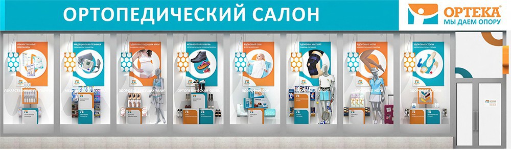 Ребрендинг сети ортопедических салонов  «Ортека» г.Москва 3