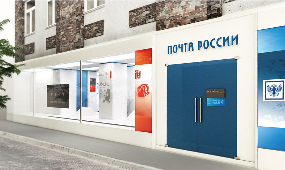 Разработка дизайна отделения почтовой связи будущего Почта России 2